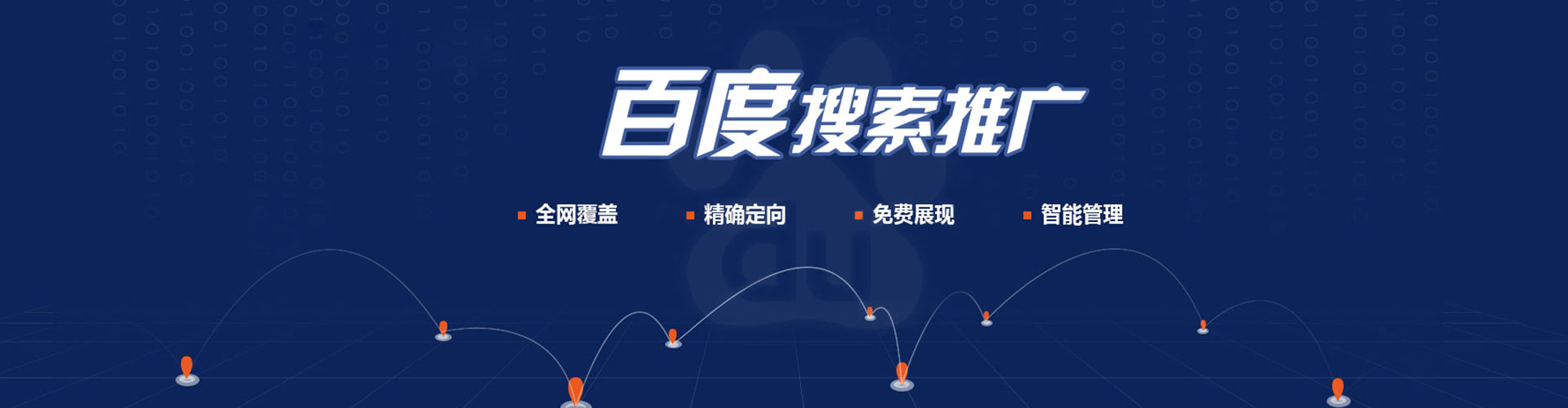 竹山推广竞价